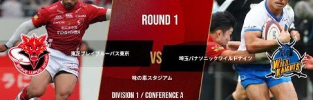 Brave Lupus Tokyo vs Saitama Wild Knights | NTT League One 2025-