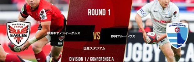 Yokohama Eagles vs Shizuoka Blue Revs | NTT League One 2025-26 D