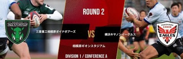 Highlights | Mitsubishi Sagamihara DynaBoars Vs Yokohama Canon E