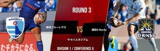 Shizuoka BR vs Urayasu DR | NTT League One 2025-26 D1 Round 3