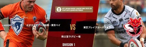 [Official Highlights] S Tokyo Bay vs BL Tokyo | NTT League One 2